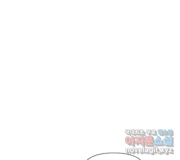 22세기 일처다부제 13화 75
