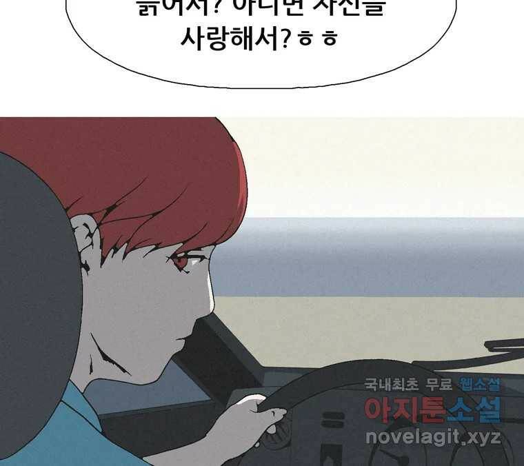 22세기 일처다부제 13화 78