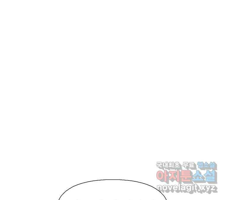 22세기 일처다부제 13화 79