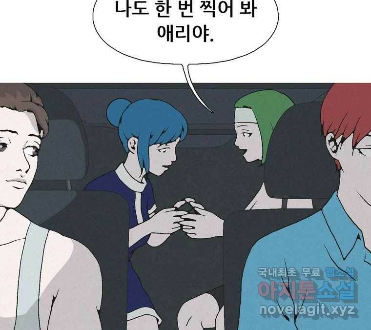 22세기 일처다부제 13화 80