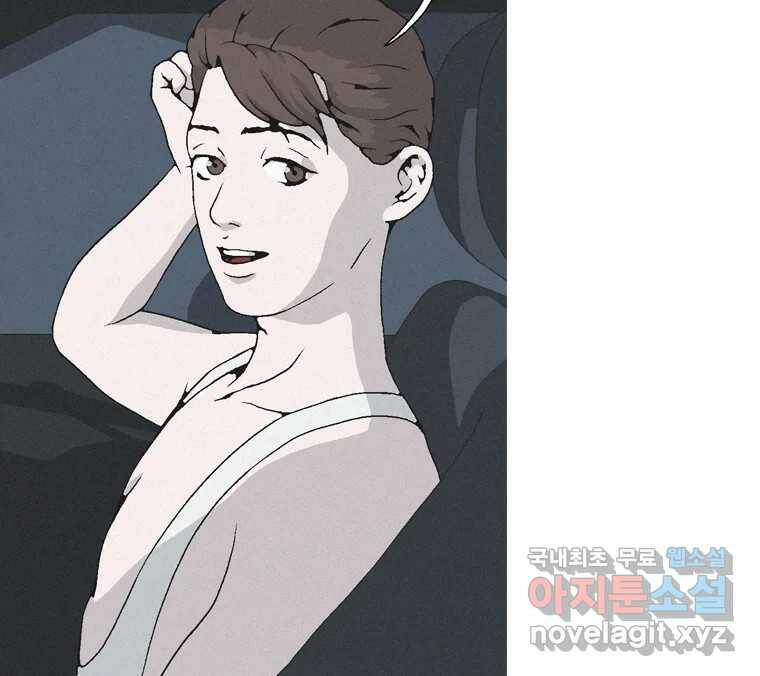 22세기 일처다부제 13화 82