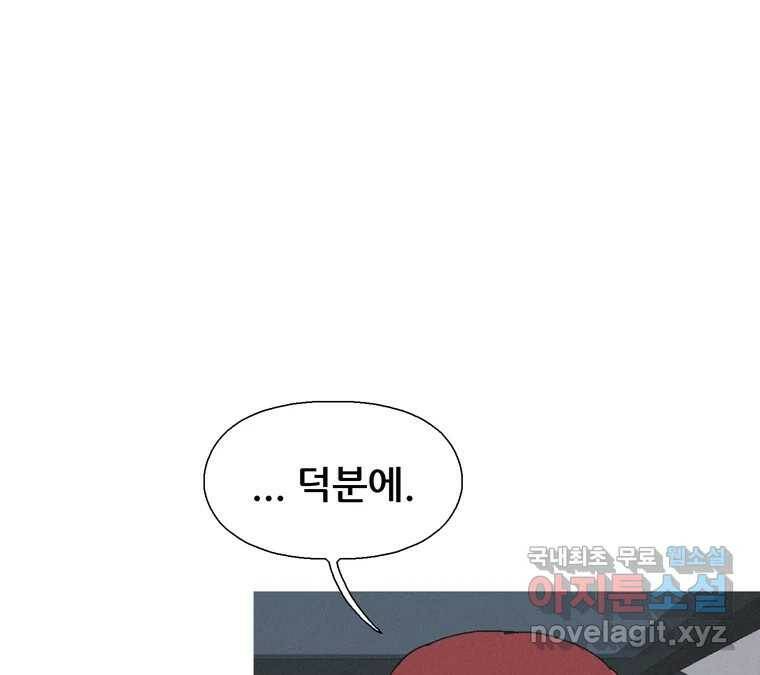 22세기 일처다부제 13화 83