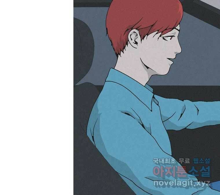 22세기 일처다부제 13화 84