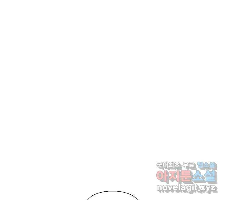 22세기 일처다부제 13화 87