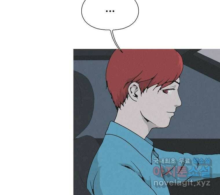 22세기 일처다부제 13화 88