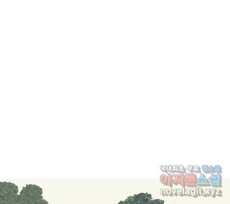 22세기 일처다부제 13화 93
