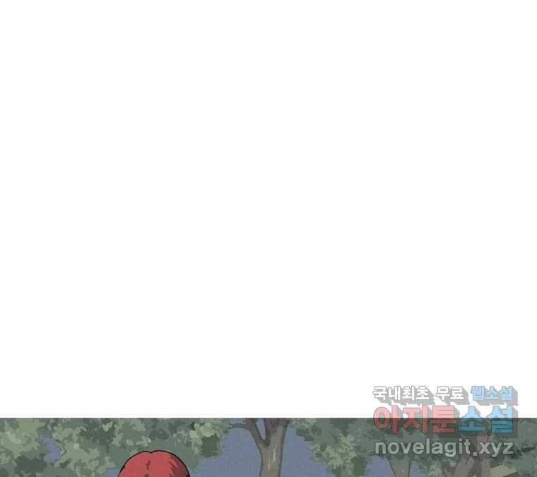 22세기 일처다부제 13화 97