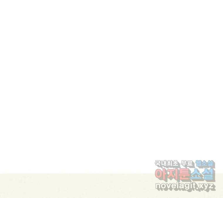 22세기 일처다부제 13화 101