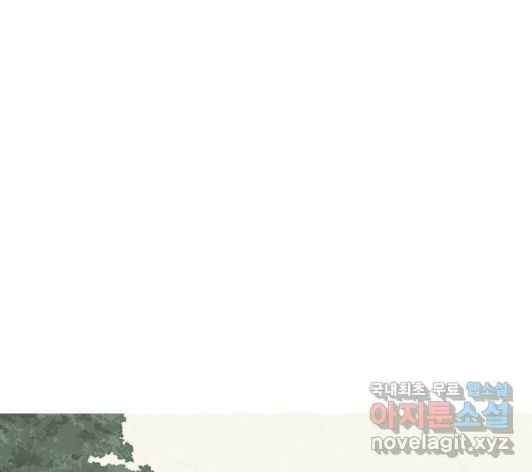 22세기 일처다부제 13화 103