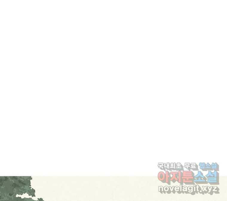 22세기 일처다부제 13화 105