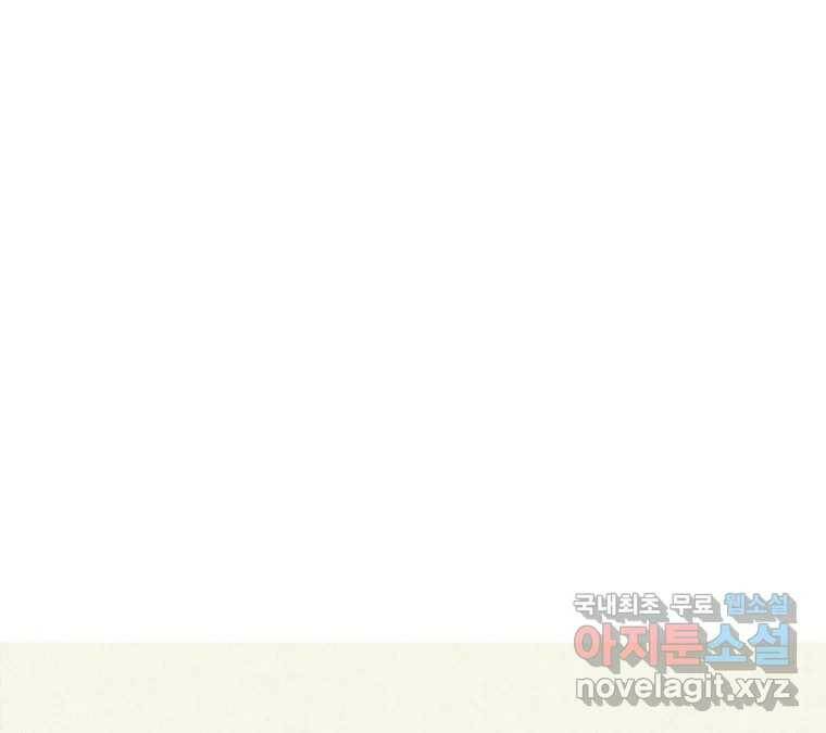 22세기 일처다부제 13화 107