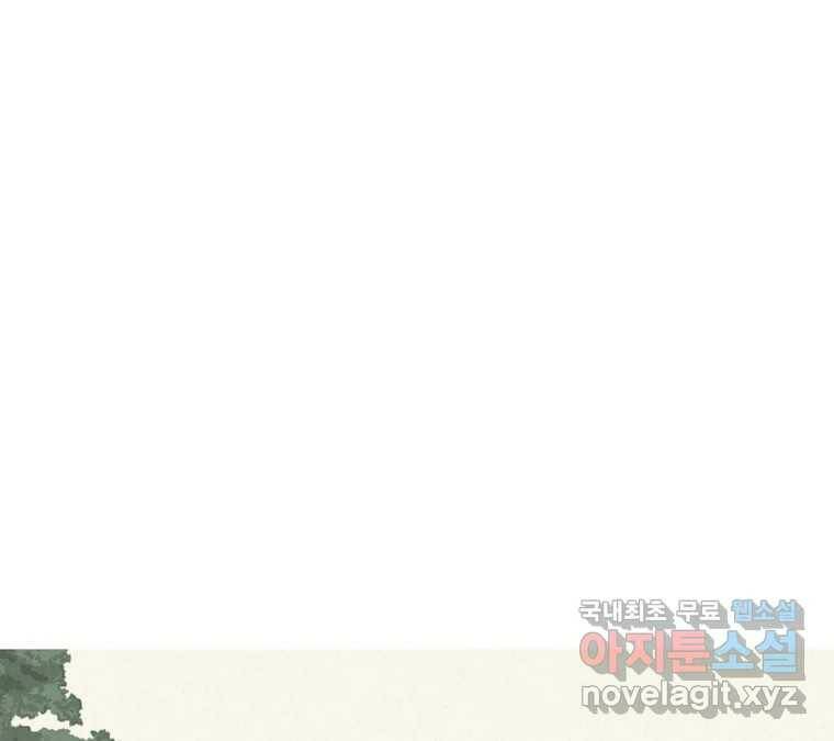 22세기 일처다부제 13화 109