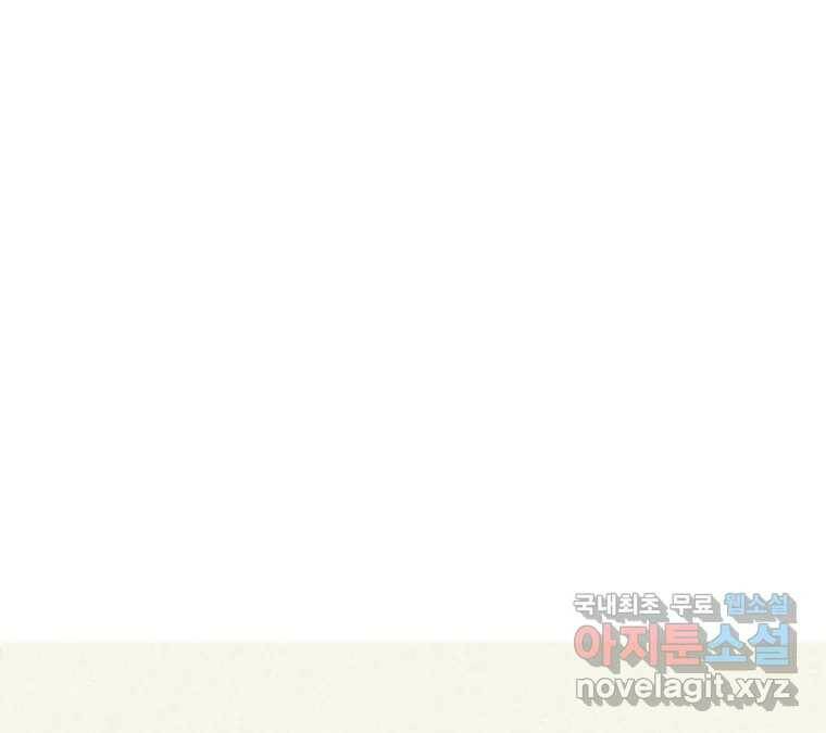22세기 일처다부제 13화 113