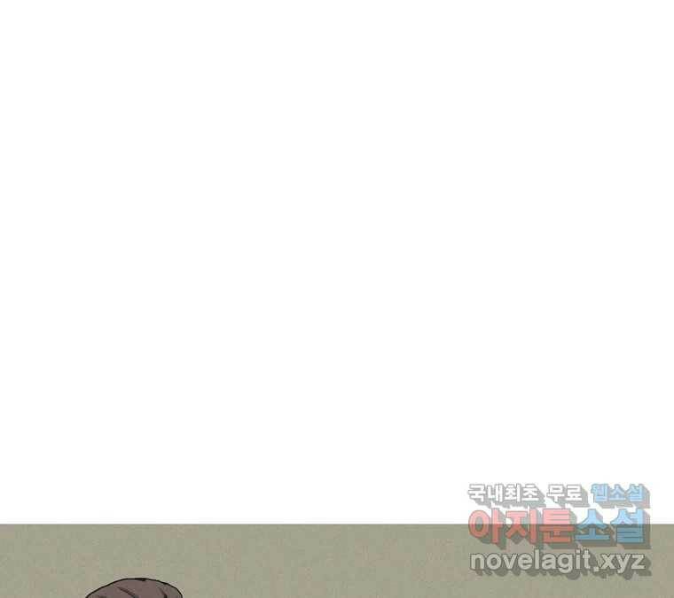 22세기 일처다부제 13화 121