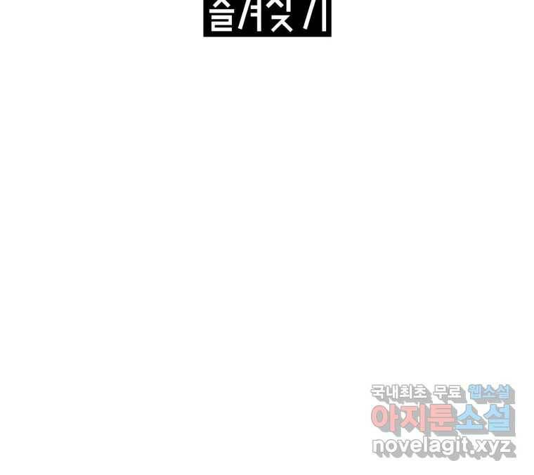 22세기 일처다부제 13화 126