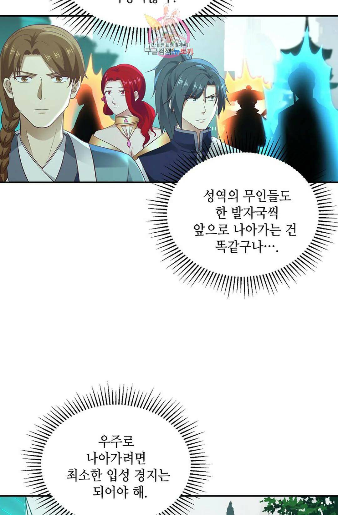 무련전봉 736화 3