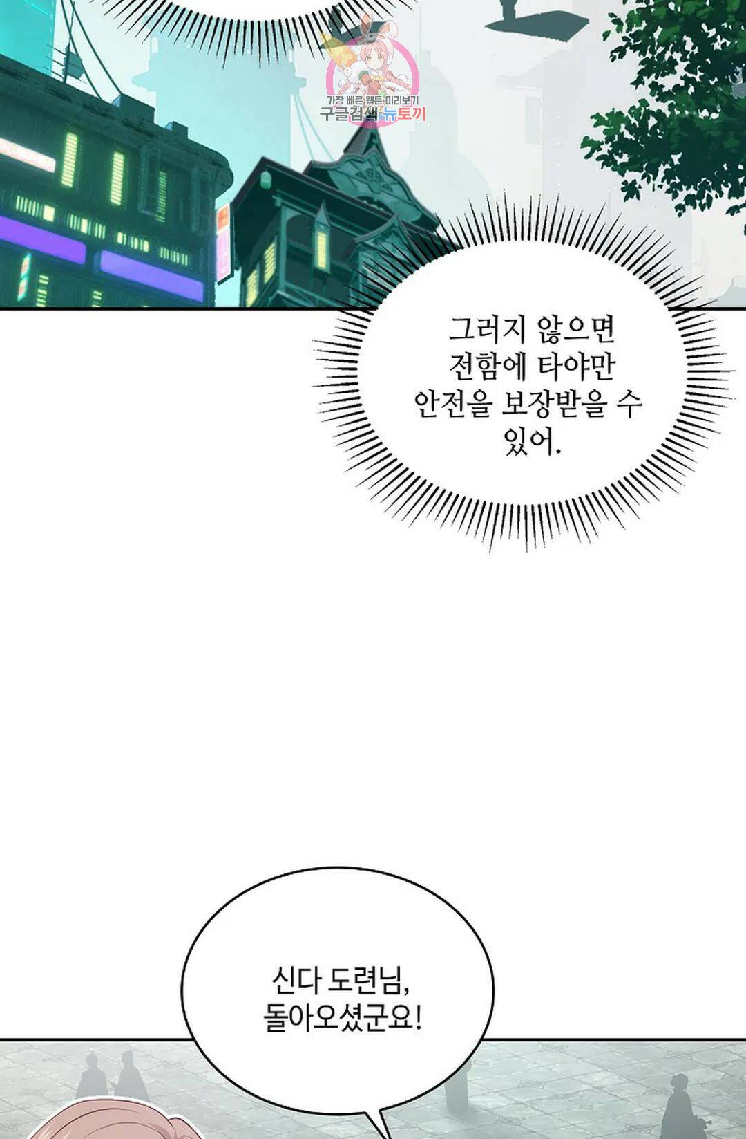 무련전봉 736화 4
