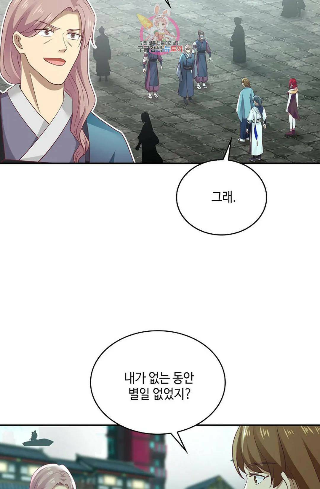 무련전봉 736화 5