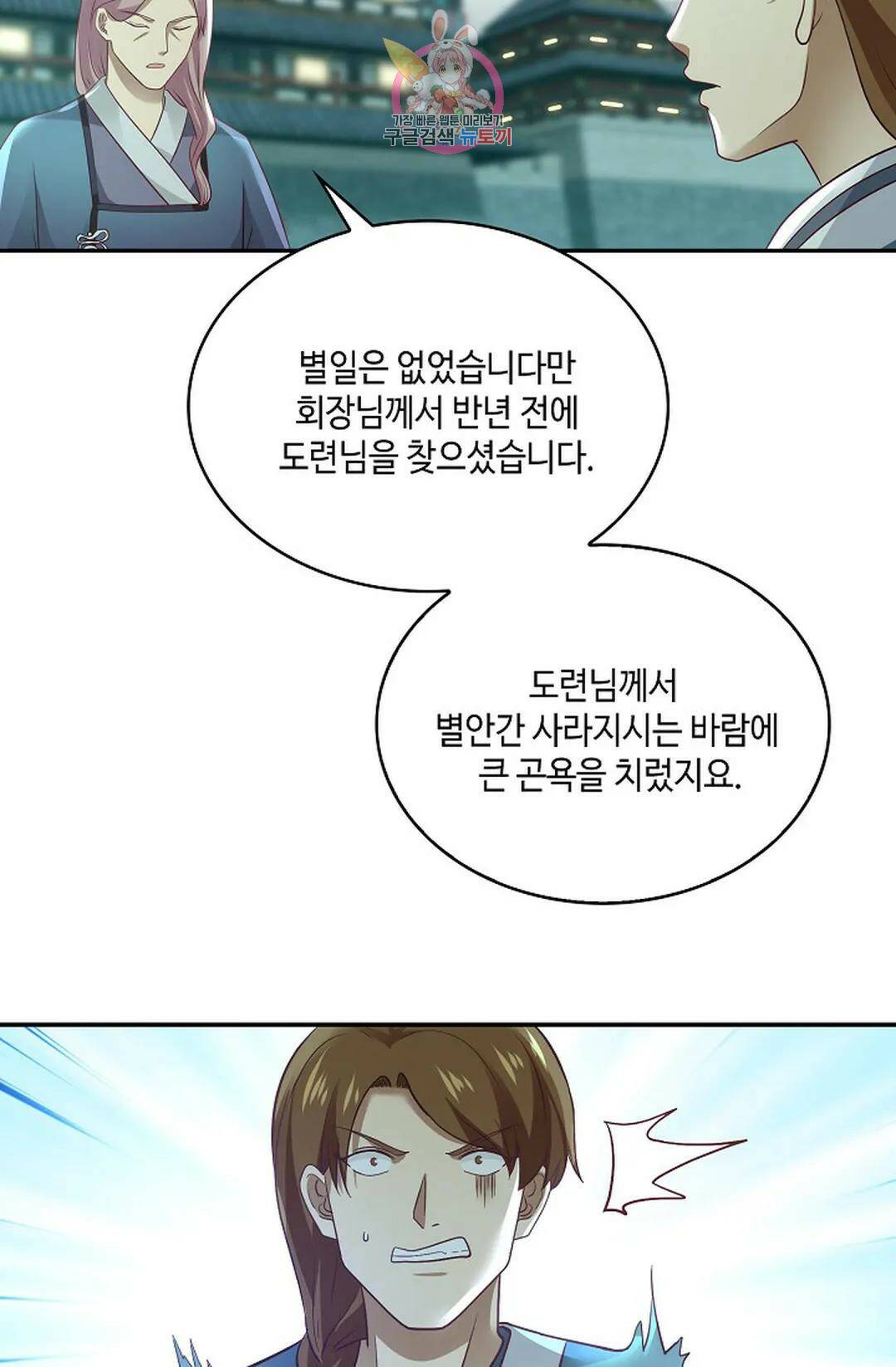 무련전봉 736화 6