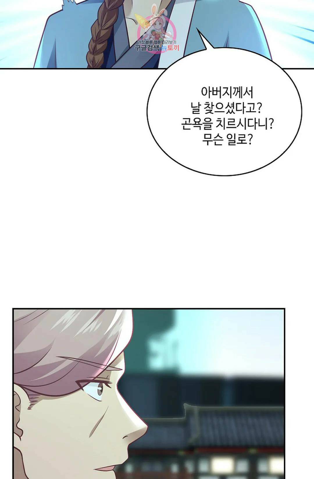 무련전봉 736화 7