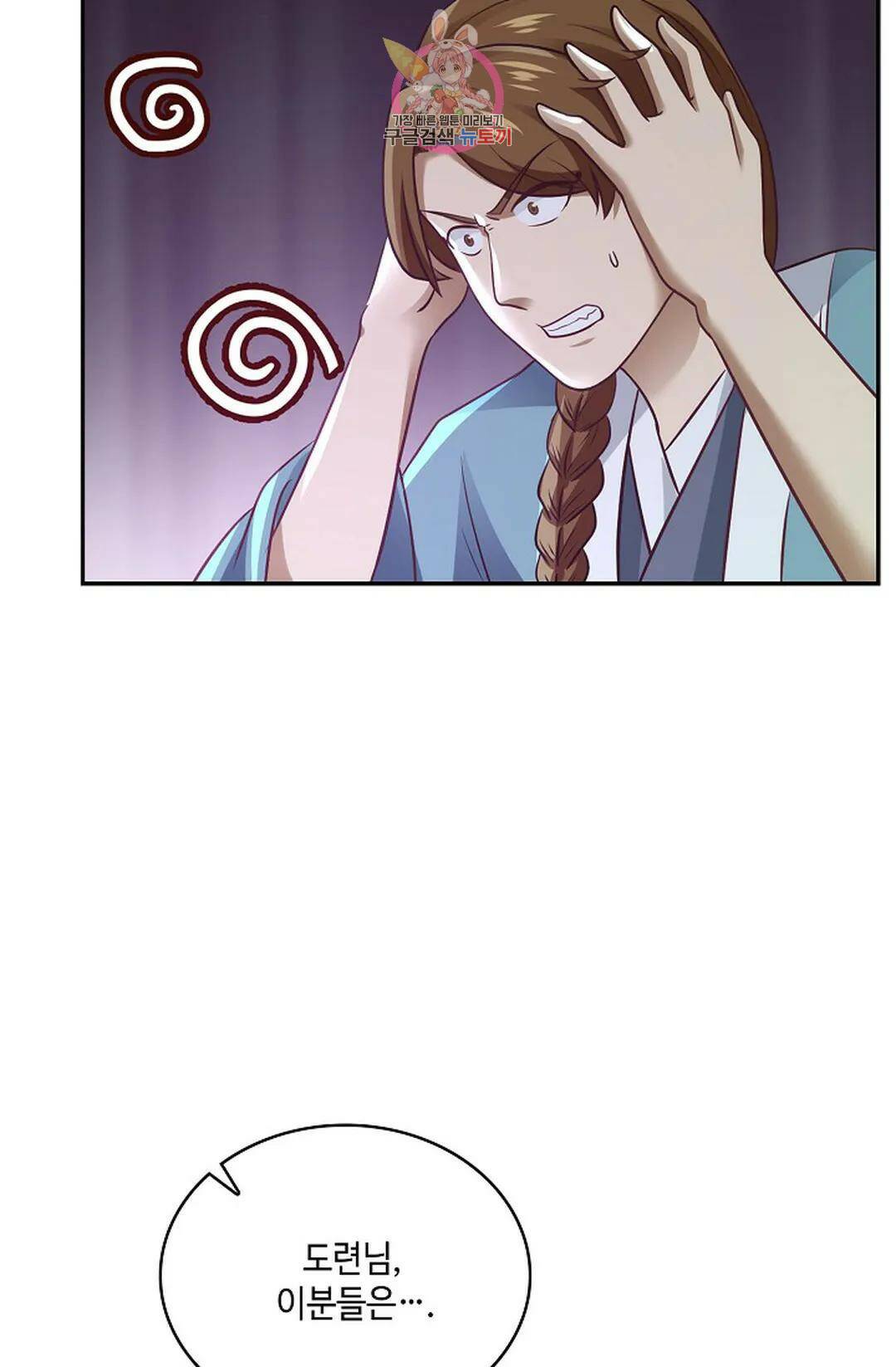 무련전봉 736화 9