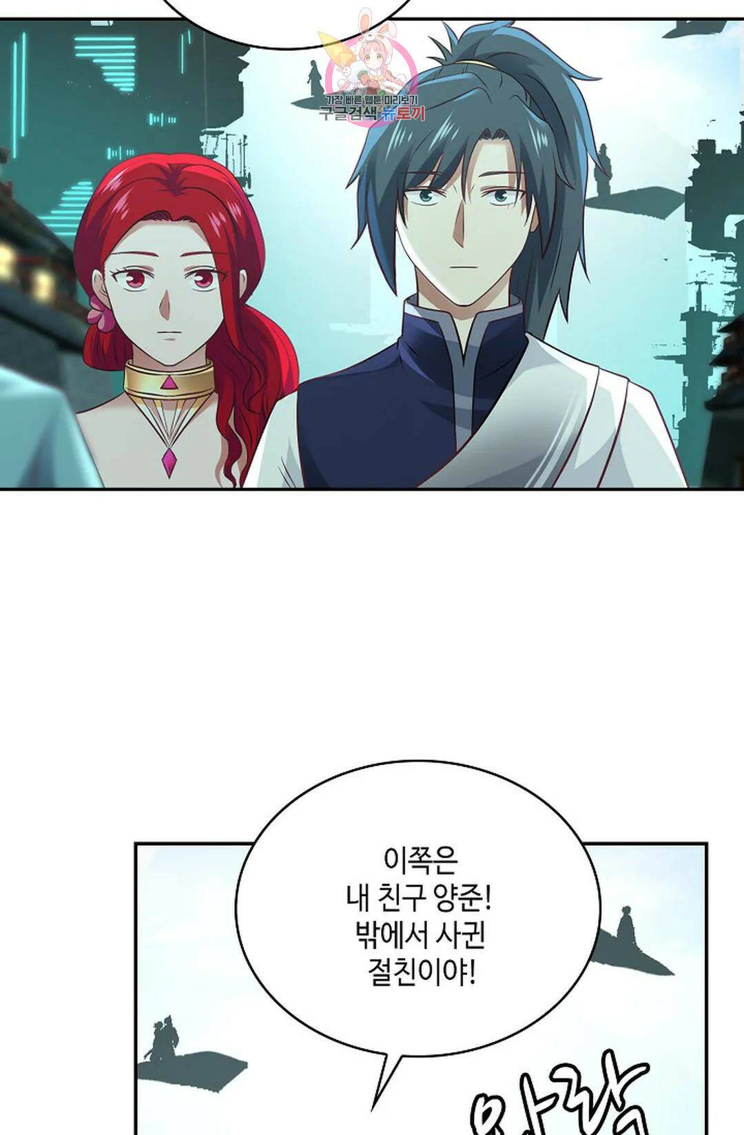 무련전봉 736화 10