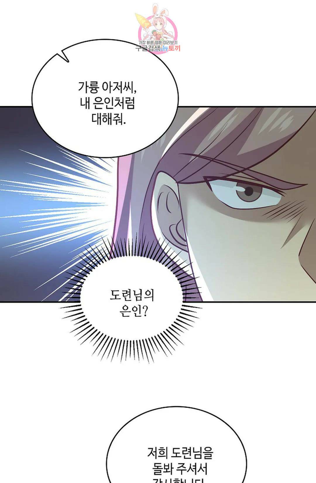 무련전봉 736화 12