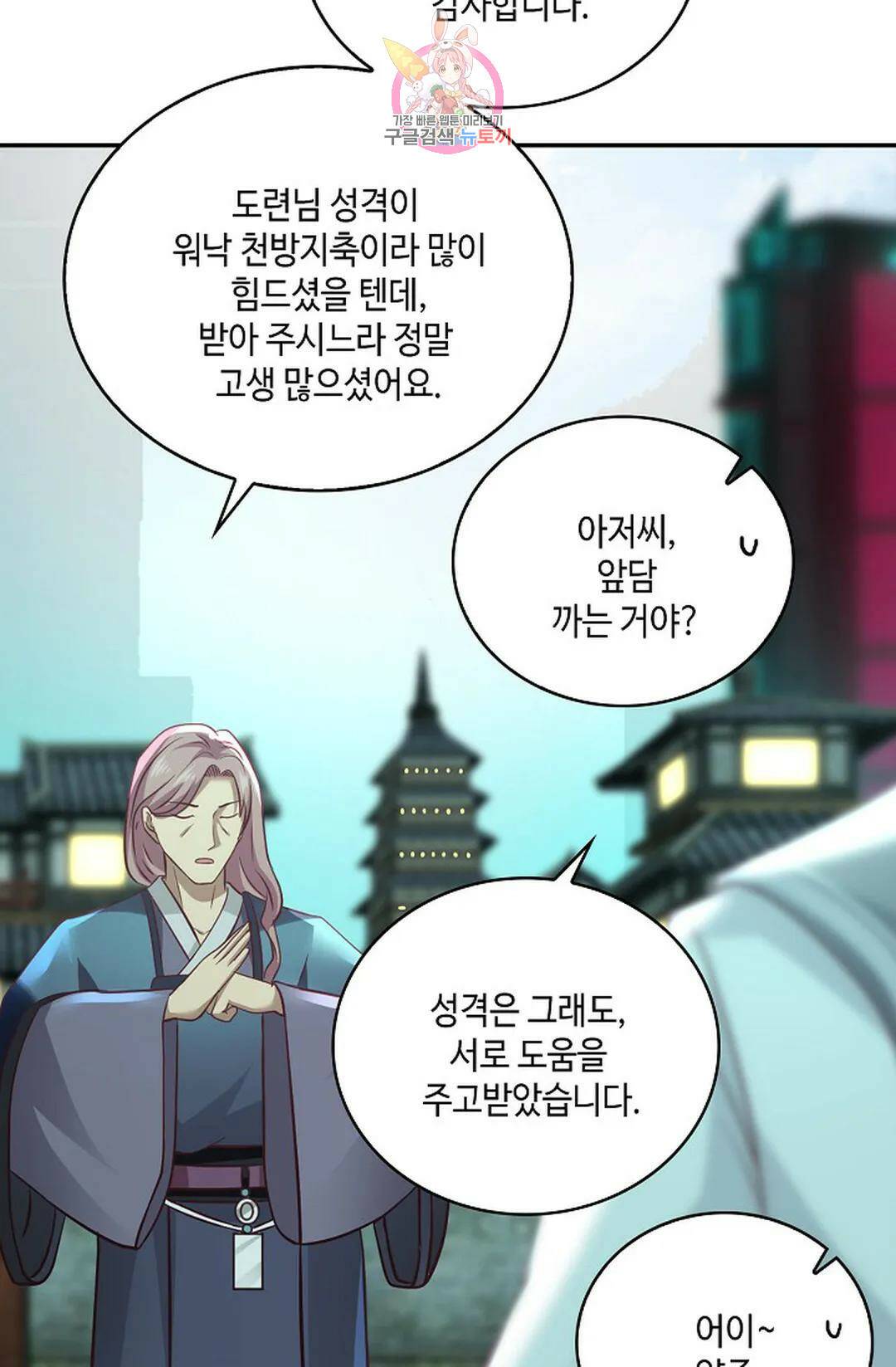 무련전봉 736화 13
