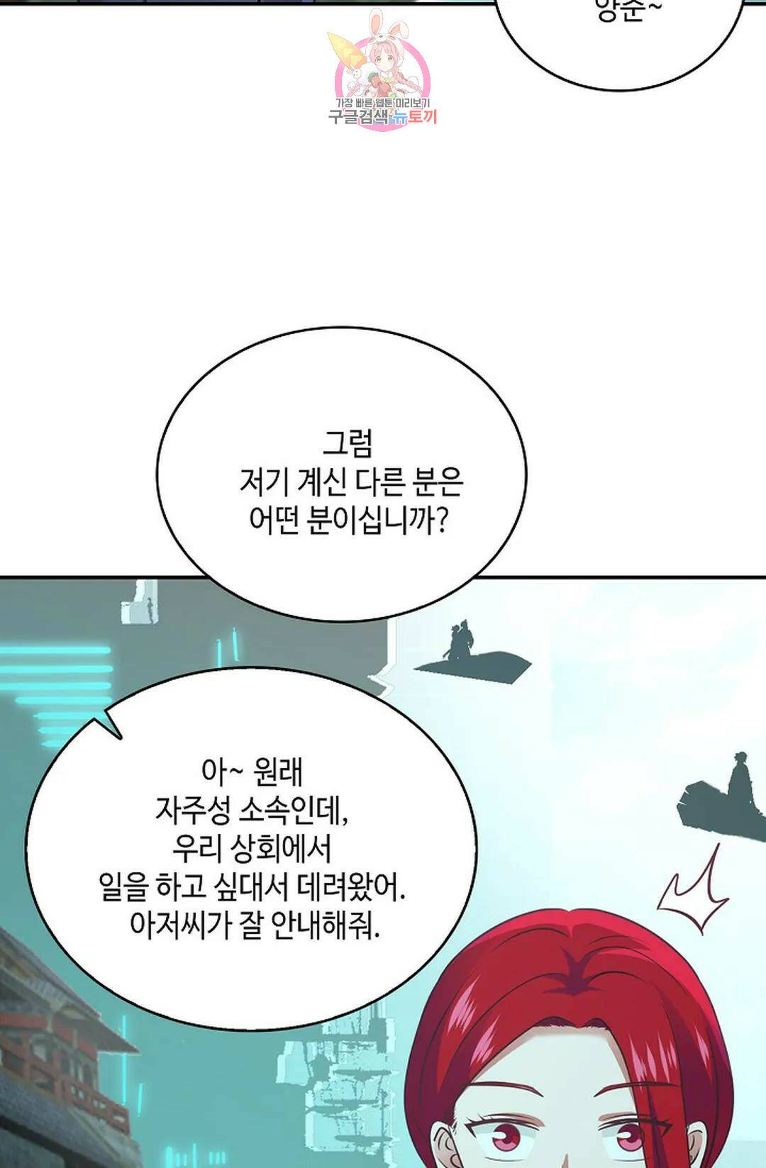 무련전봉 736화 14