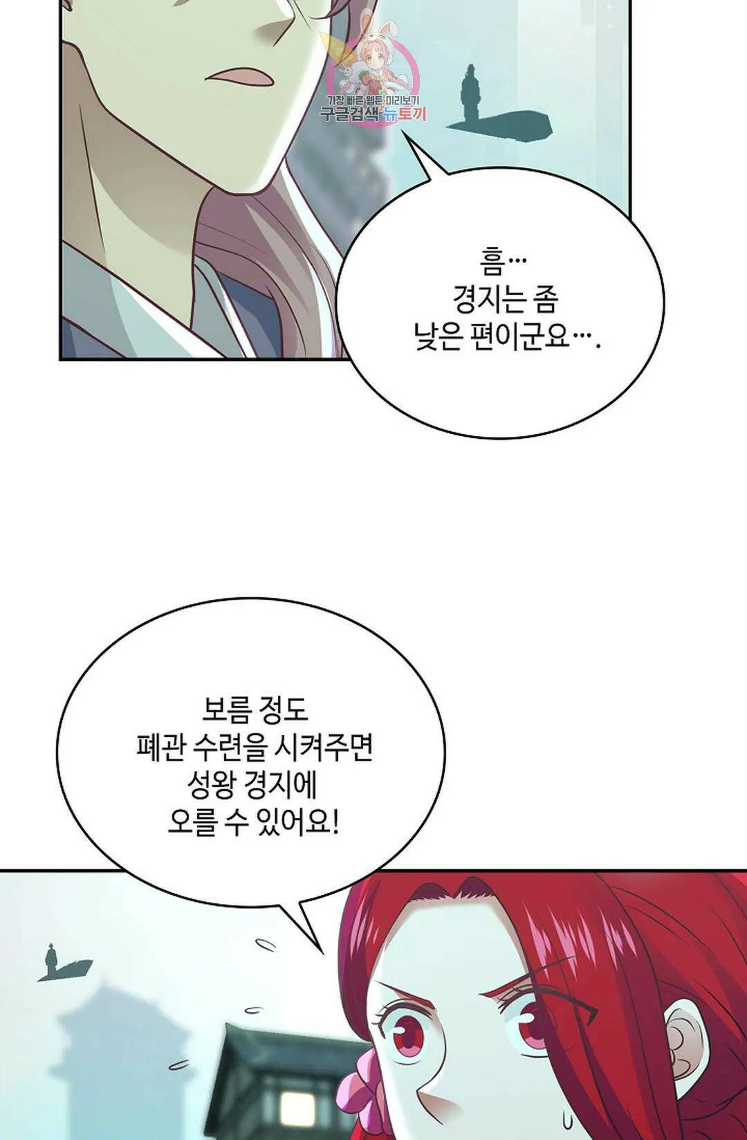 무련전봉 736화 16