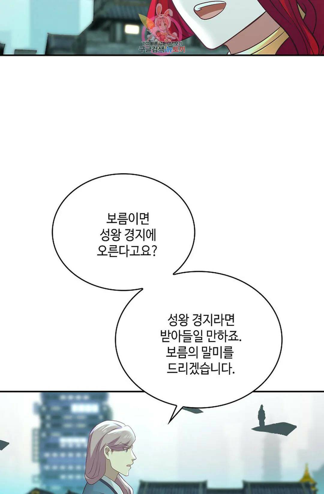 무련전봉 736화 17