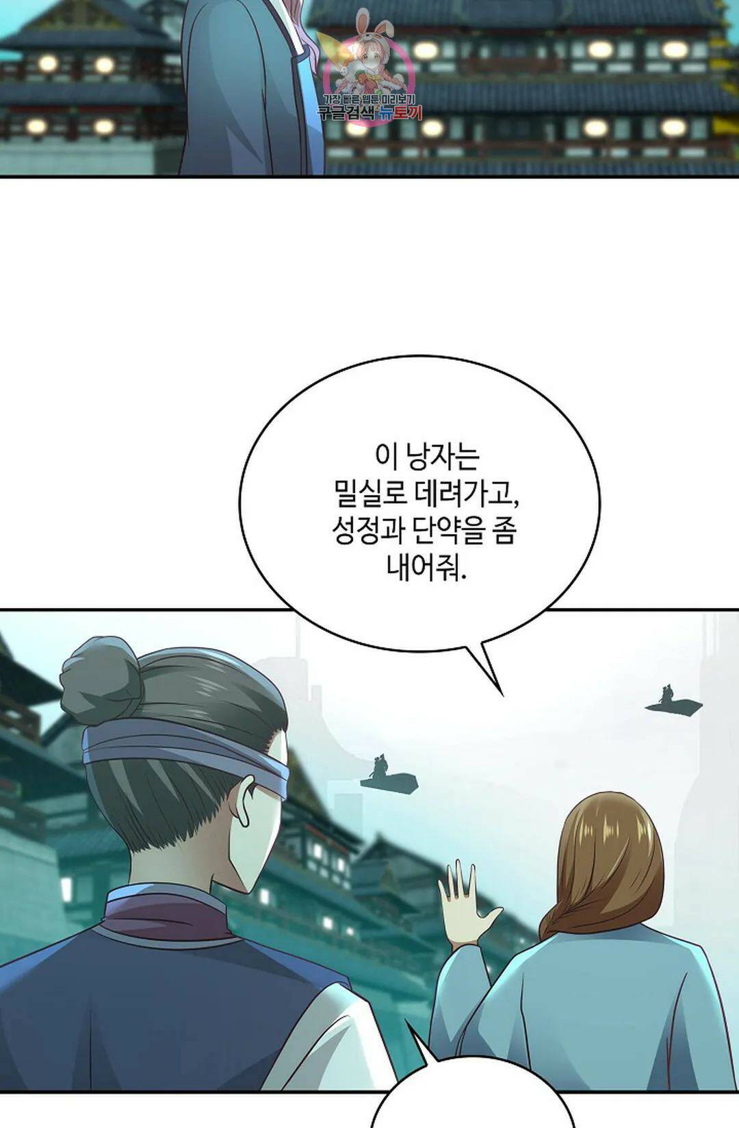 무련전봉 736화 18