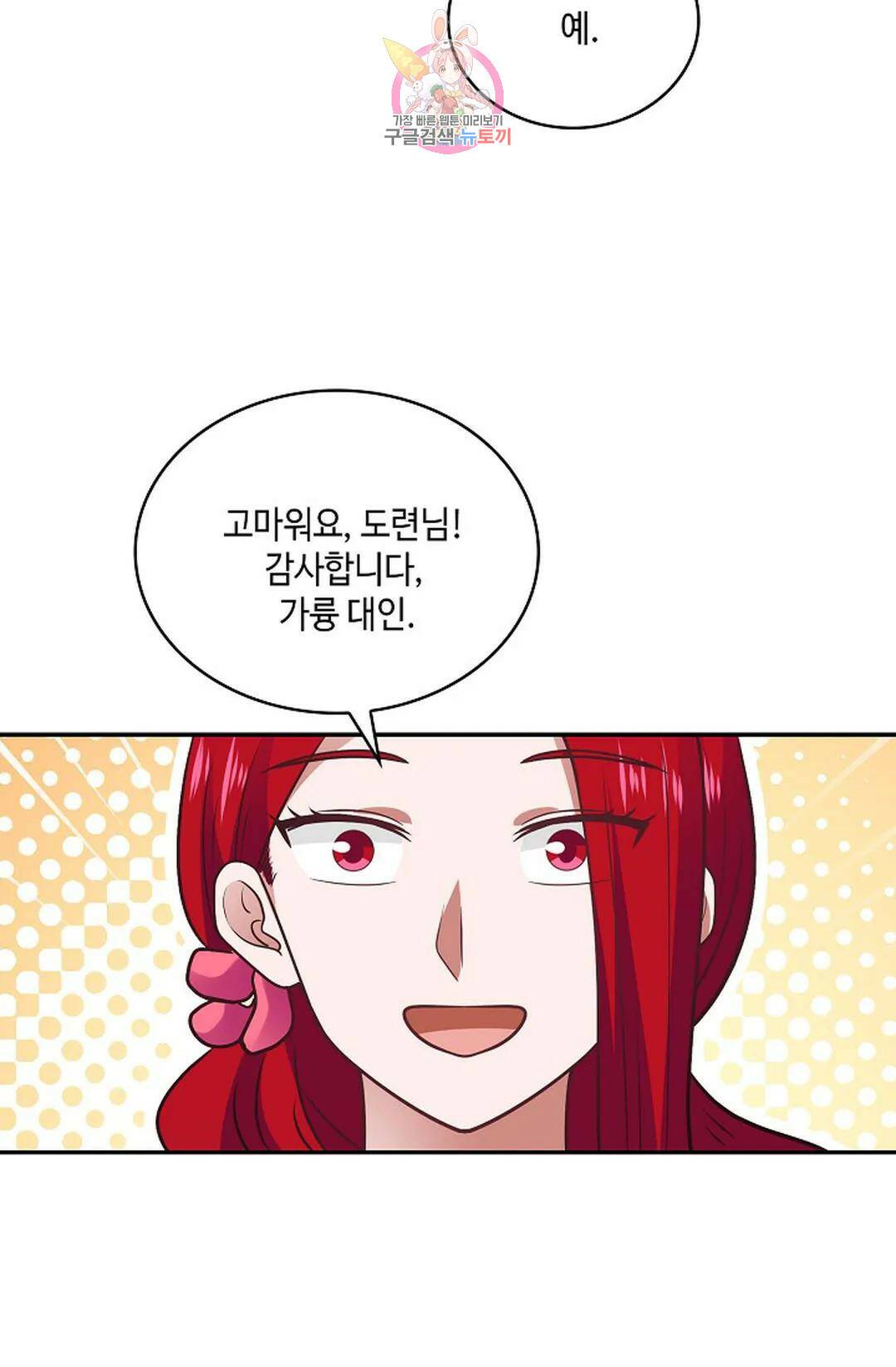 무련전봉 736화 19