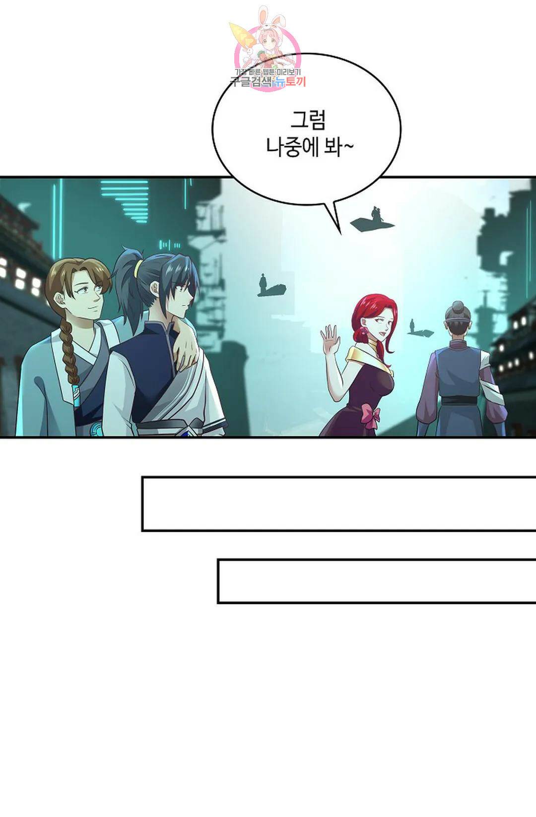무련전봉 736화 20