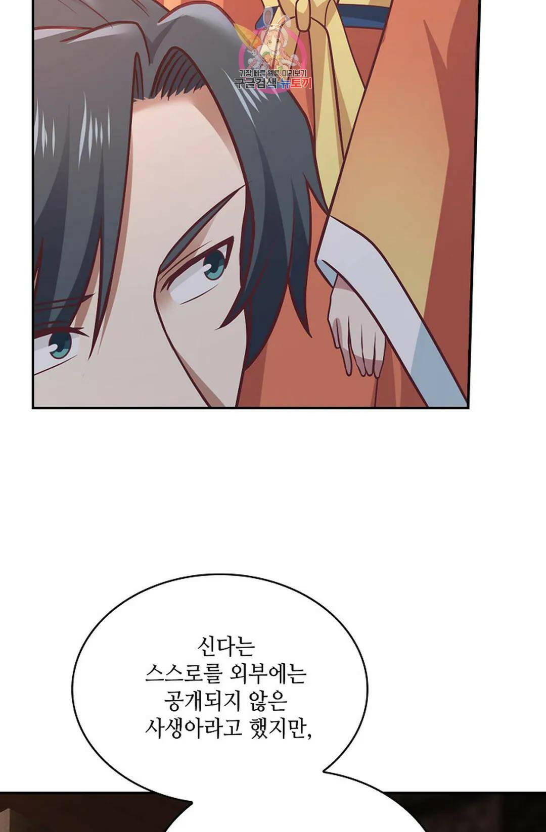 무련전봉 736화 27