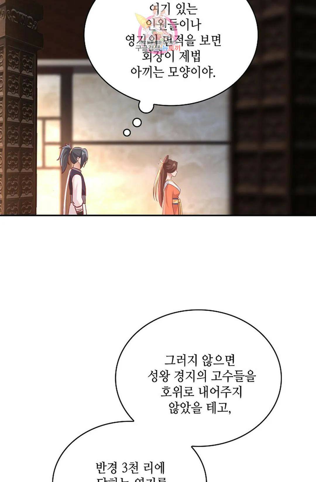 무련전봉 736화 28