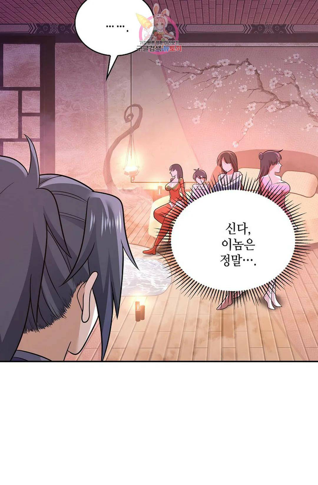 무련전봉 736화 32