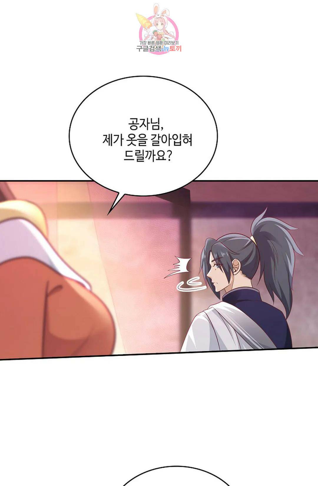무련전봉 736화 33