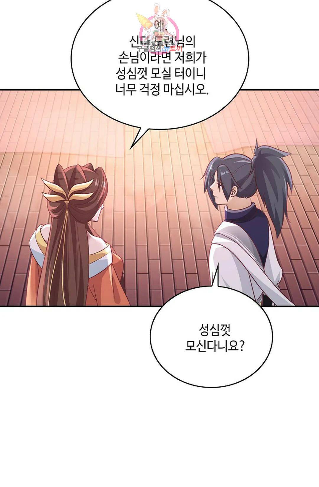 무련전봉 736화 37