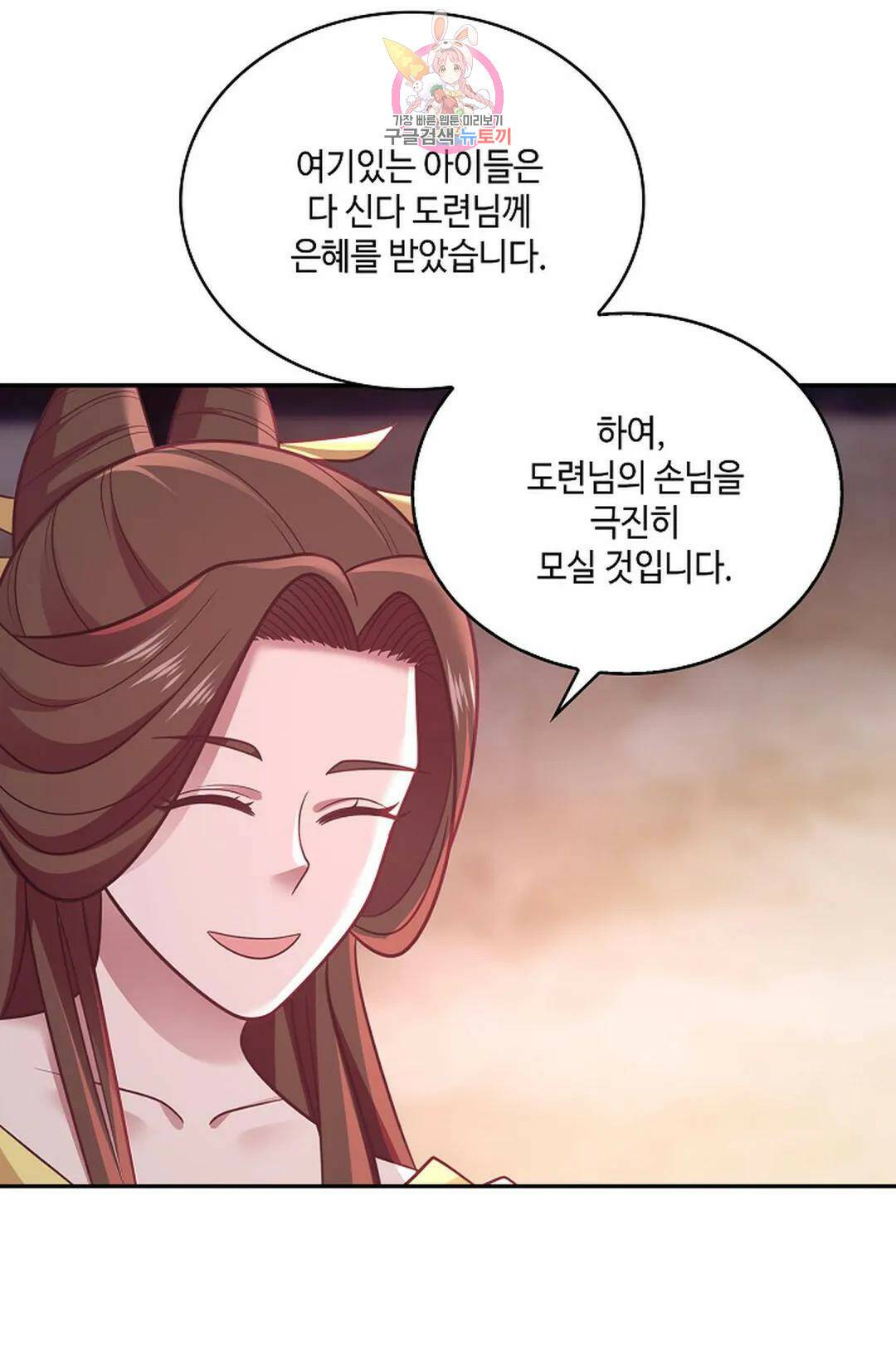 무련전봉 736화 38