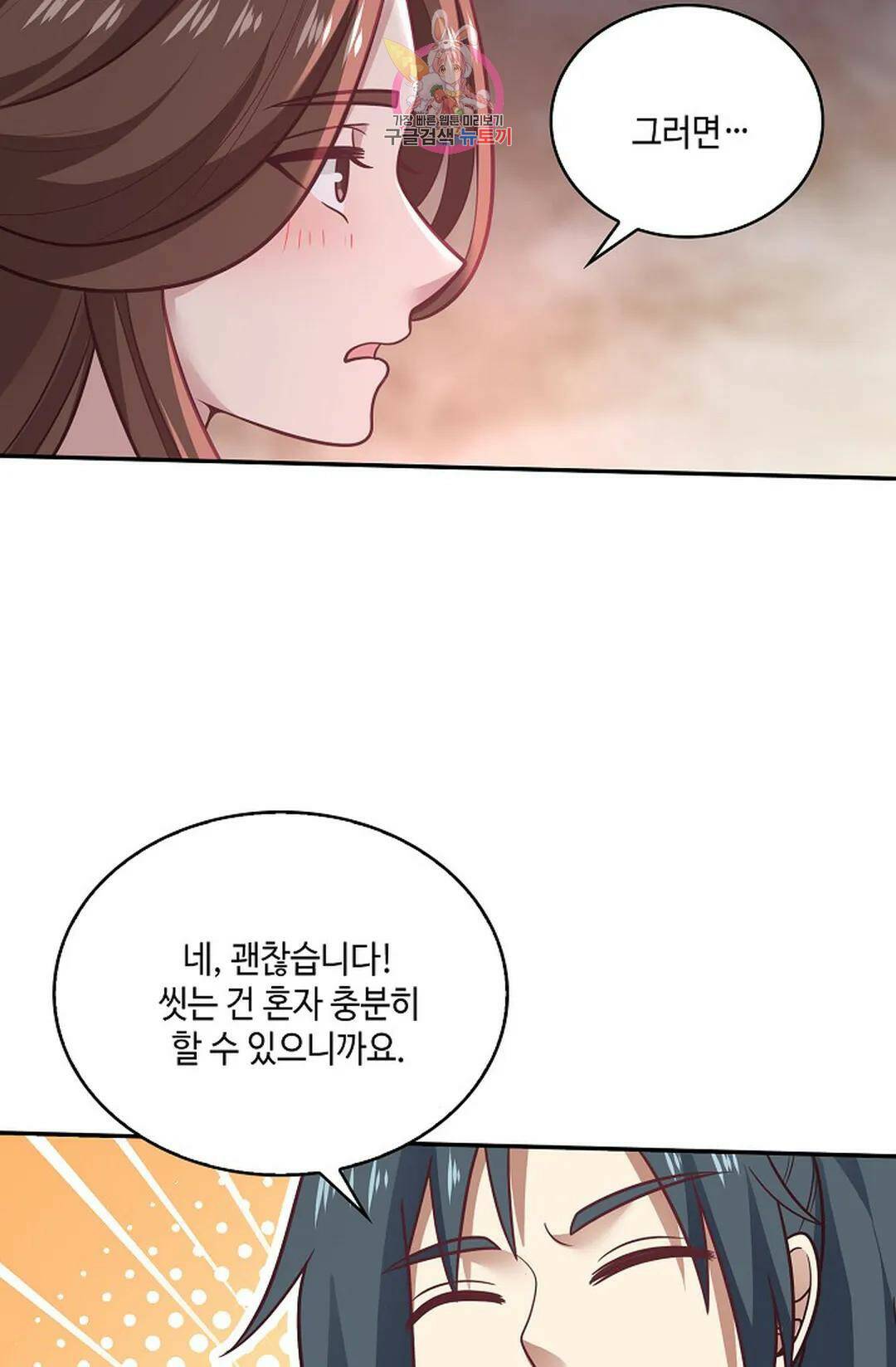 무련전봉 736화 42