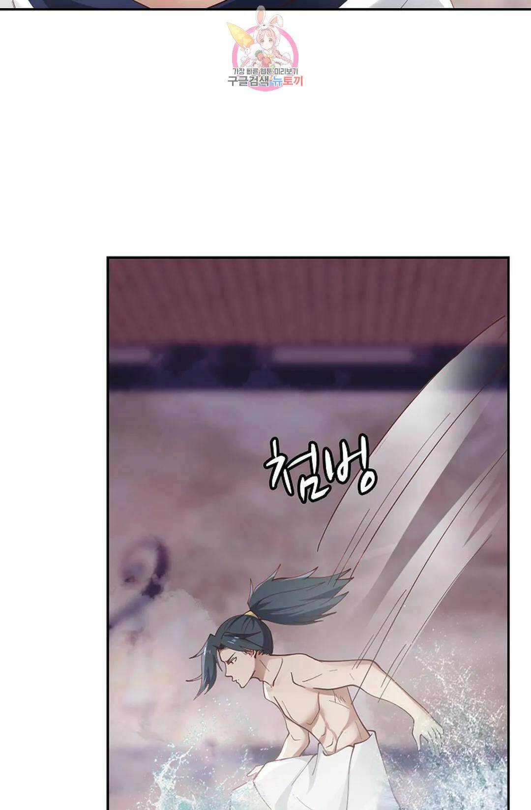 무련전봉 736화 45