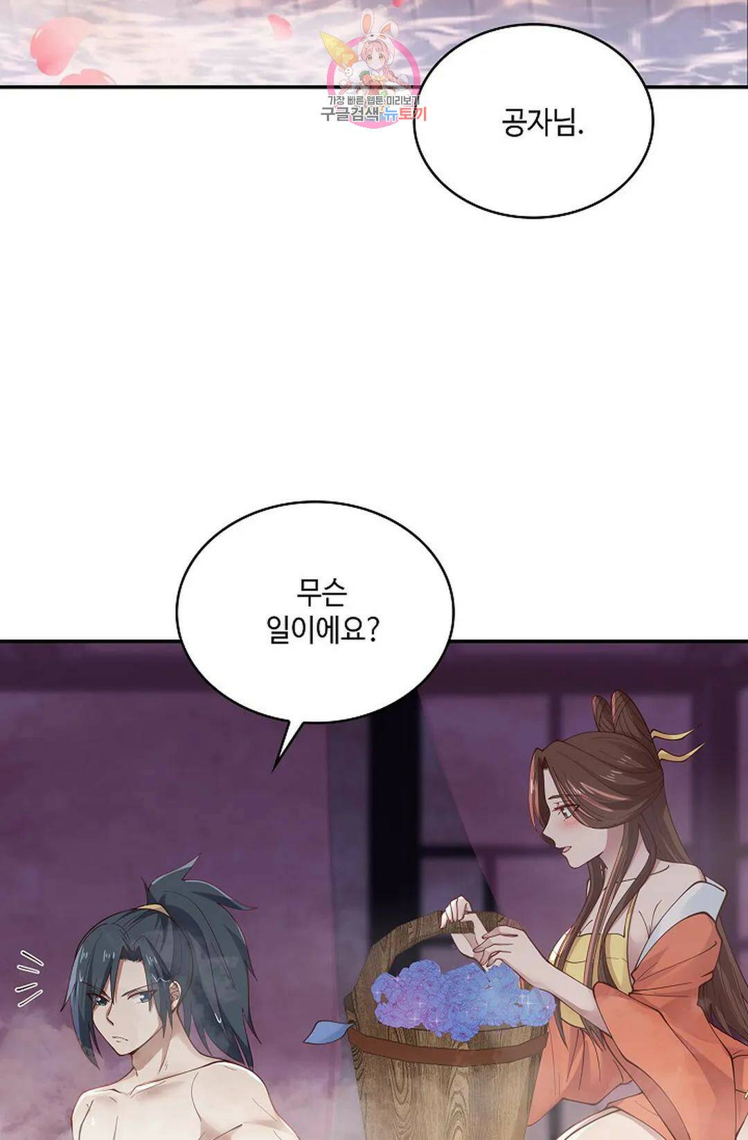 무련전봉 736화 47