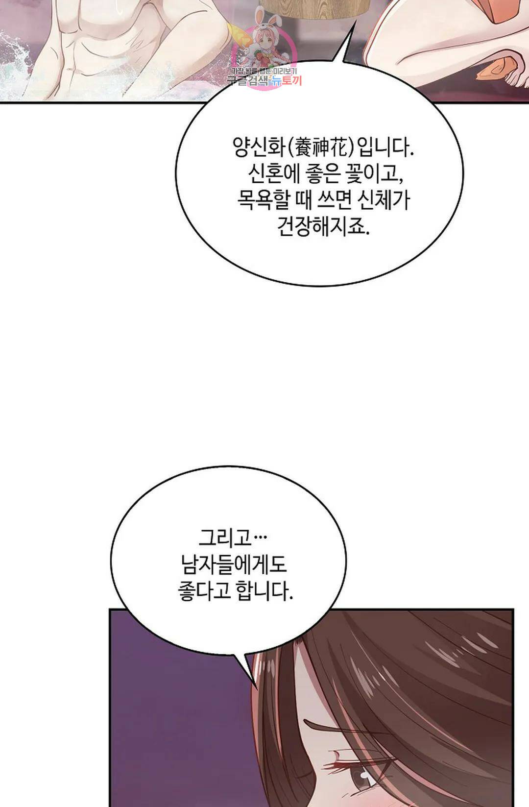무련전봉 736화 48