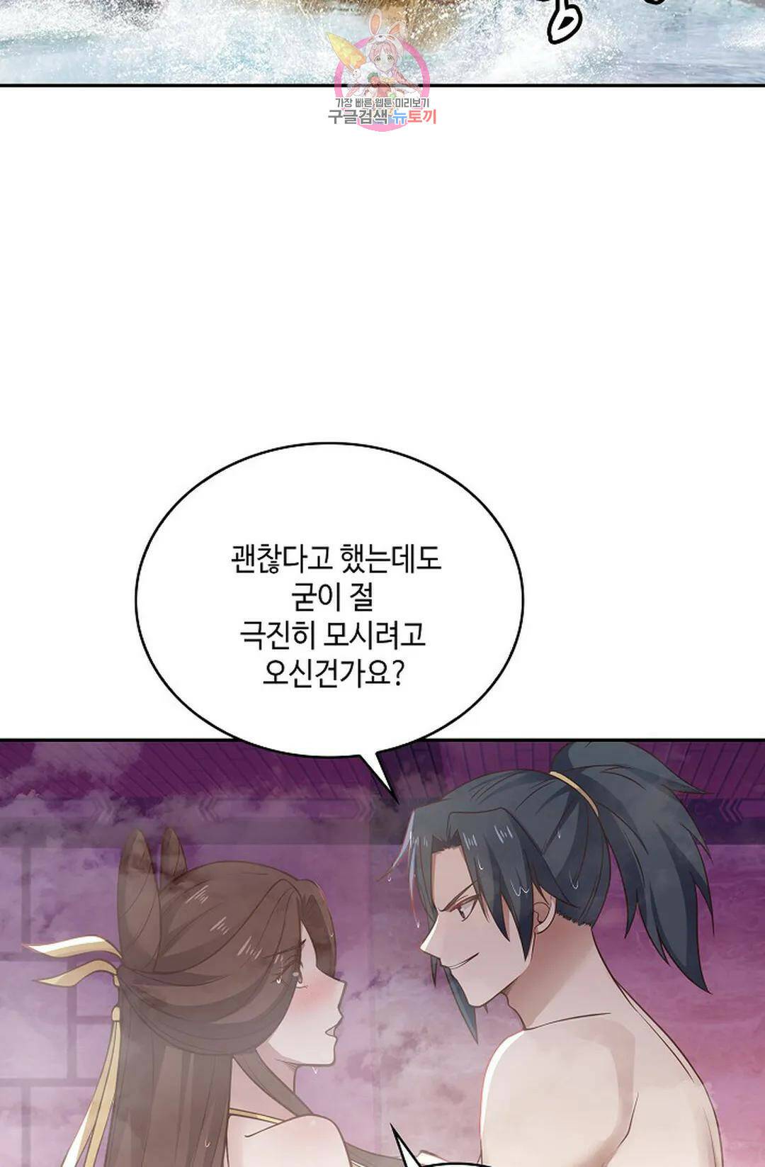 무련전봉 736화 51