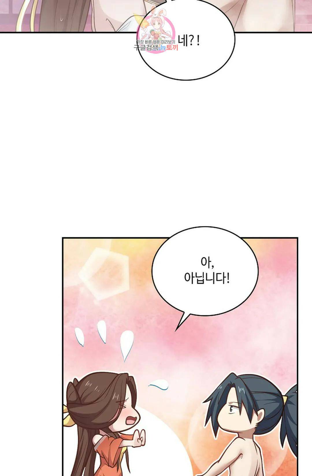 무련전봉 736화 52