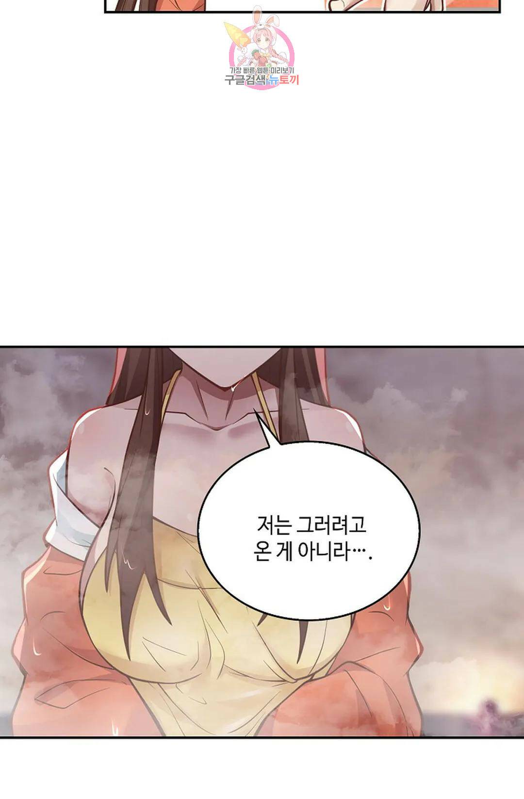 무련전봉 736화 53