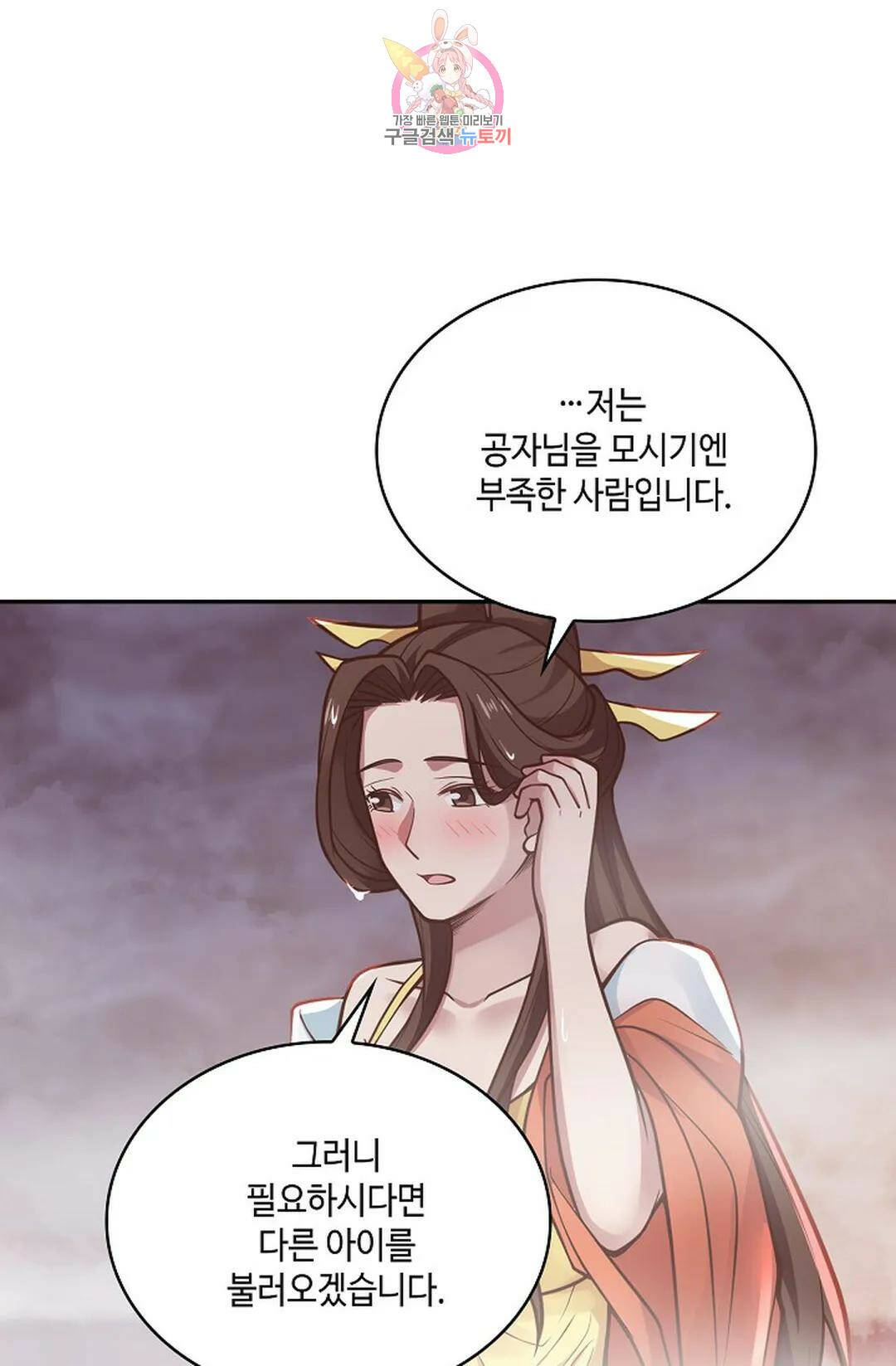 무련전봉 736화 54
