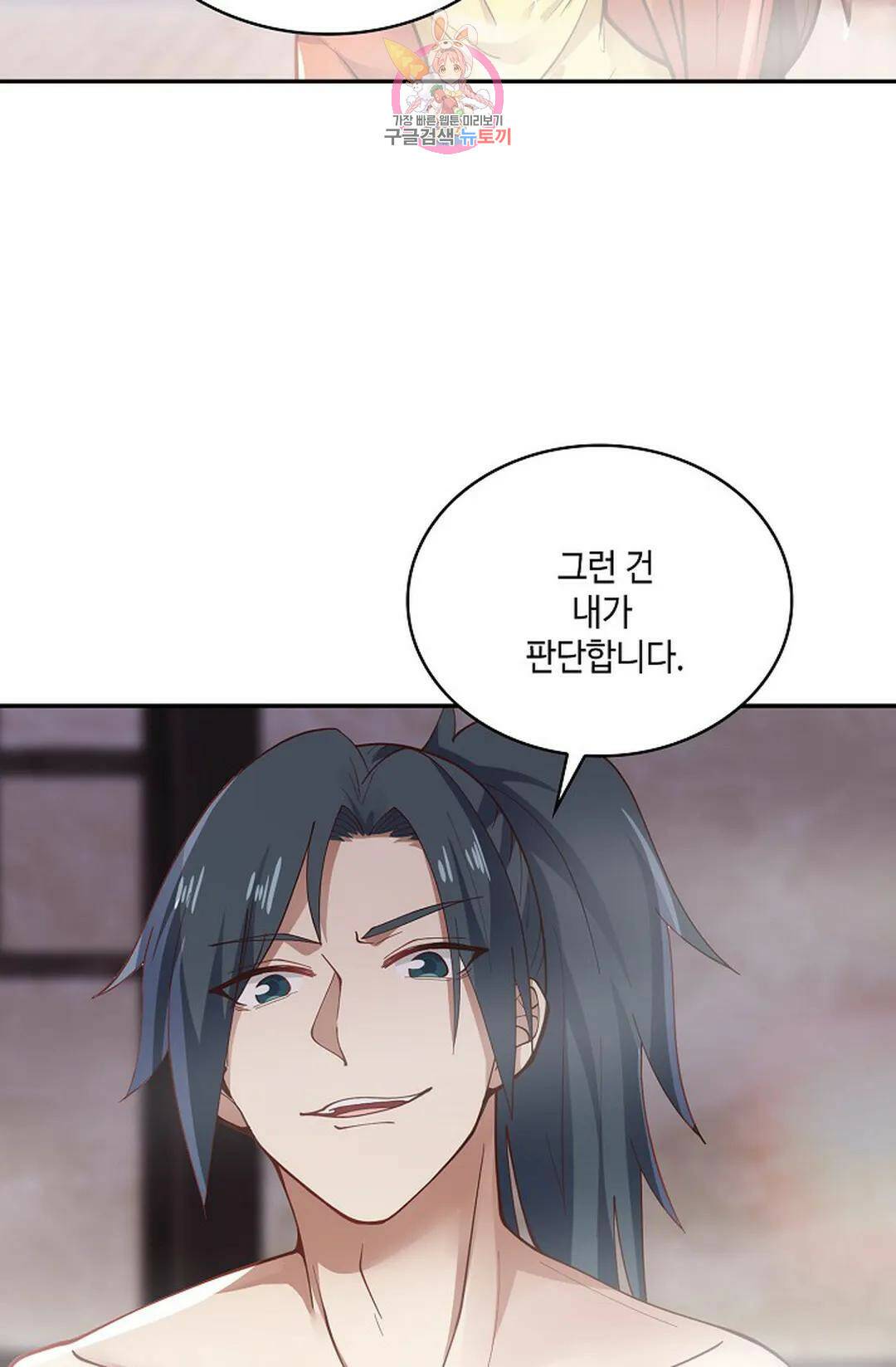 무련전봉 736화 55