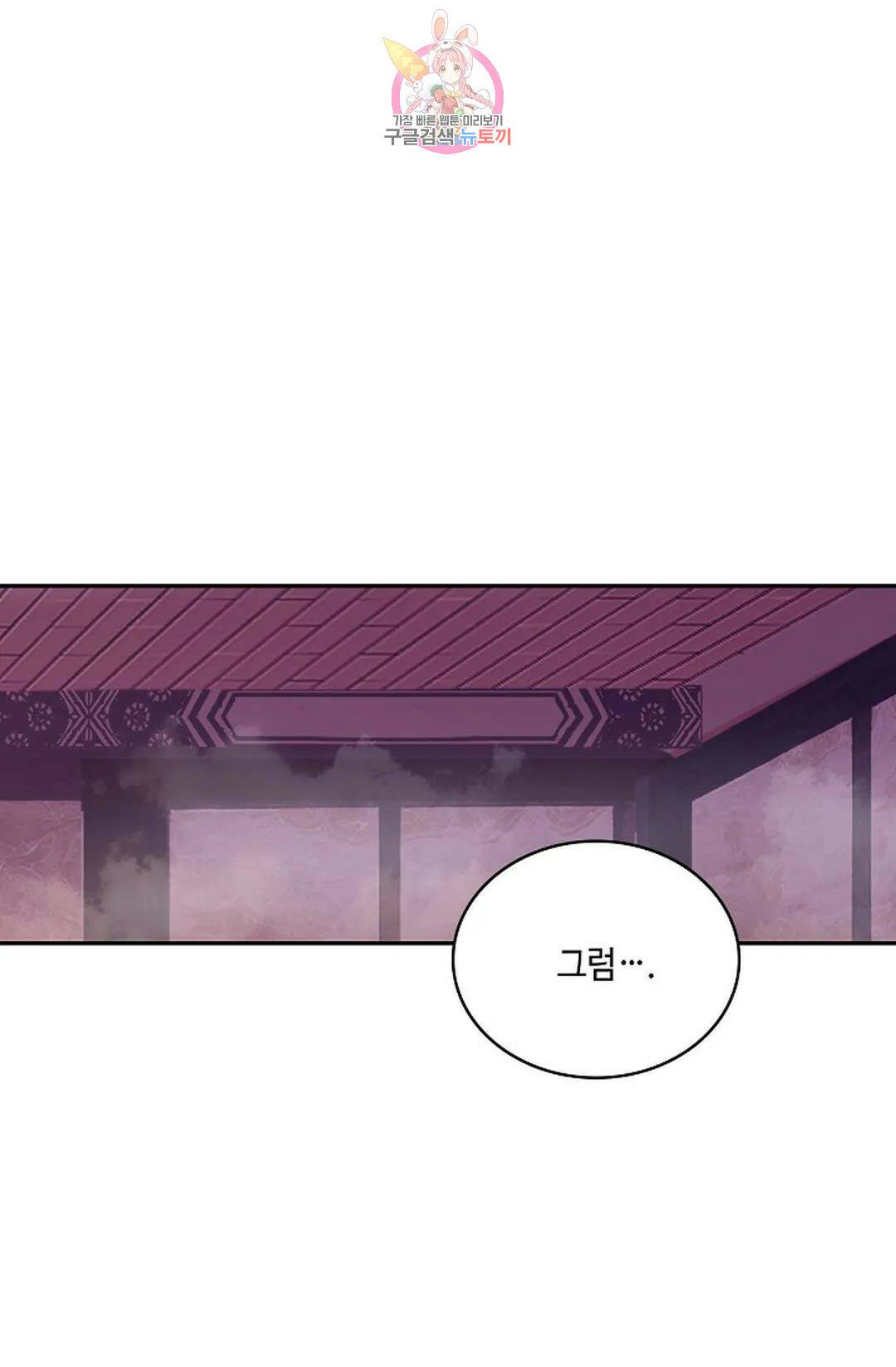 무련전봉 736화 57